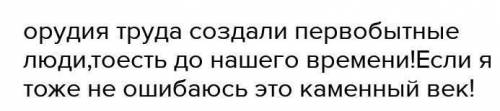 Установите признаки согласно термину «Группа из нескольких десятков родственных между собой людей» 1