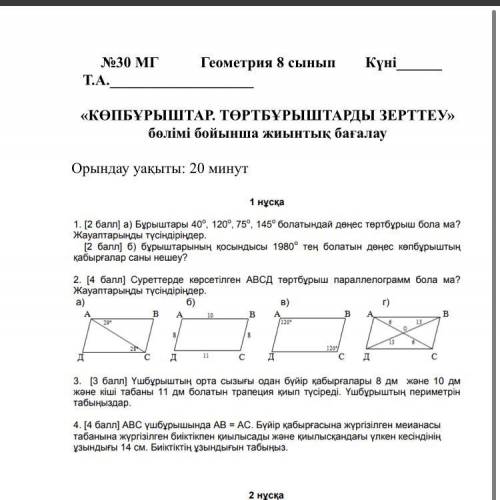 реально правильным ответом