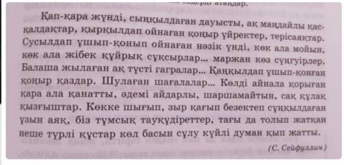 8-сынып СӨЙЛЕМ МҮШЕСІНЕ ТАЛДАП БЕРІҢДЕРШІ