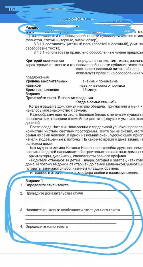 ЗАРАНЕЕ Когда в семье семь «Я» Когда я зашёл в дом, семья как раз обедала. Пригласили и меня к столу