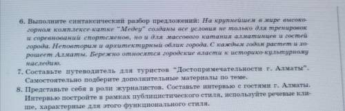 ЗАДАНИЕ СЕГОДНЯ НУЖНО СДЕЛАТЬ.УМОЛЯЮ