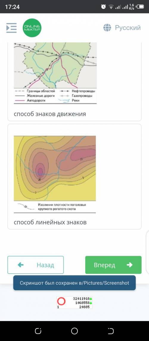 Проставьте соответствие рисунок