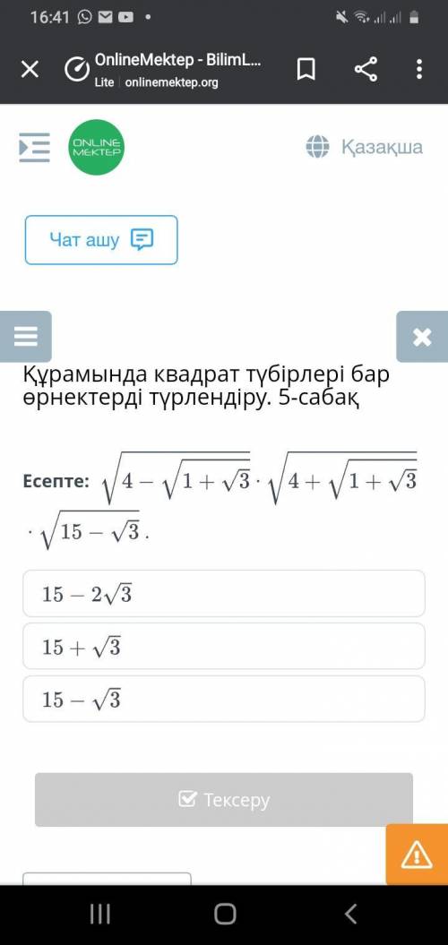 Есепте: ∙ ∙ . Пажолста бар болса беріндерш керек