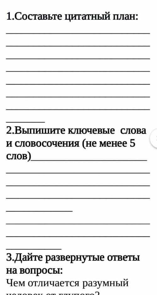 Слова пятнадцотое выпишите ключевые слова и словосочетания