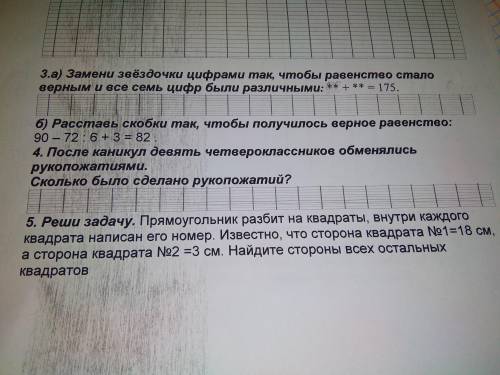 Прямоугольник разбит на квадраты Внутри каждого написан его номер. Известно, что сторона квадрата #1