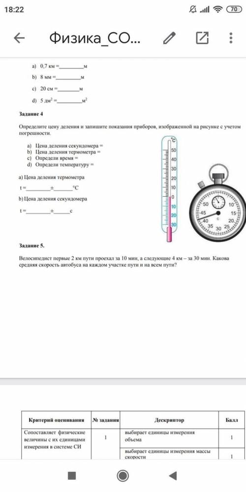 Велосипедист первые 2 км пути проехал за 10 мин, а следующие 4 км – за 30 мин. Какова средняя скорос