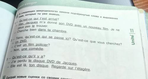 В следующий микродиалогах замени подчеркнутые слова и выражения теми, ты уже знаешь.​