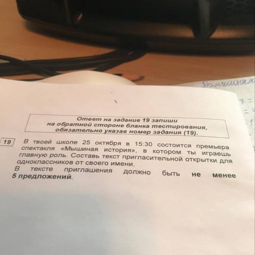 ответ на задание 19 запиши на обратной стороне бланка тестирования, обязательно указав номер задания