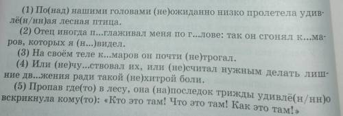 Подчеркнуть грамматическую основу в предложениях, определить вид сказуемого. Задание на фото