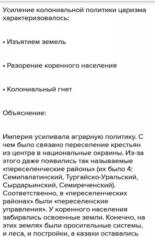 1) как повлиял разгром джунгарии цинскими войсками на политику казахских предводителей 2)Проанализир