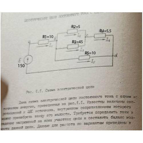 решить не сложную схему. Найти все токи на участке цепи: