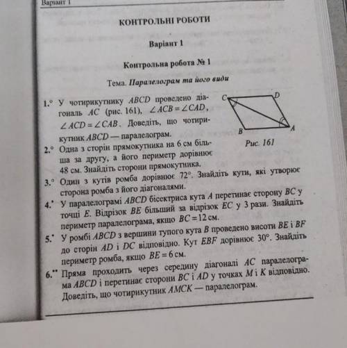 пожайлуста, к.р. Геометрия
