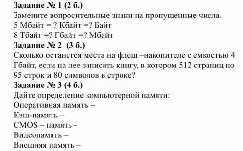 информатика 7 класс, буду очень благодарна