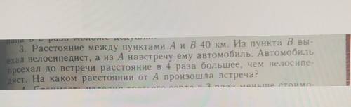 Задачу нужно написать через пусть и в решении надо написать как в уравнении! ​