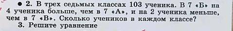 решить задачу со слов Пусть...