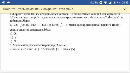 5. -22; - 1/5; 2; -18; 4; 1,4; 7; -69; -16; 12,96; 8/15; -9; Определите, к какому набору принадлежат