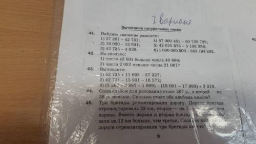 С 44 начинайте. работу к завтрашнему дню надо сдать.