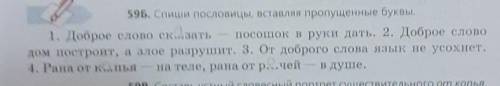 Второе одно третьего склонения просклоняй их в единственном числе выдели окончание​