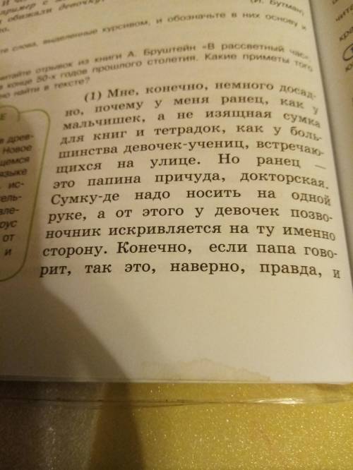 Упр 166 русский язык рыбченкова мне до завтра(только 2 и 7 задание упр)