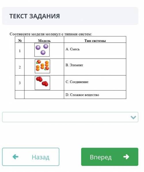 1-В, 2-А, 3-С1-A,D, 2-, 3-В1-C,2-0,3-с СОР​