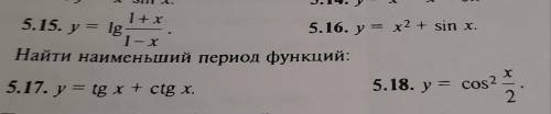 Найдите наименьший период функций