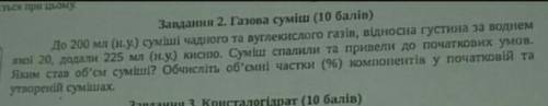 ІВ 8 КЛАС ТЕРМІНОВО 3 ЛЕГКІ ЗАДАЧІ З ХІМІЇ