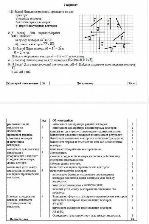 сор по геометрии,хотя бы 1 задание​