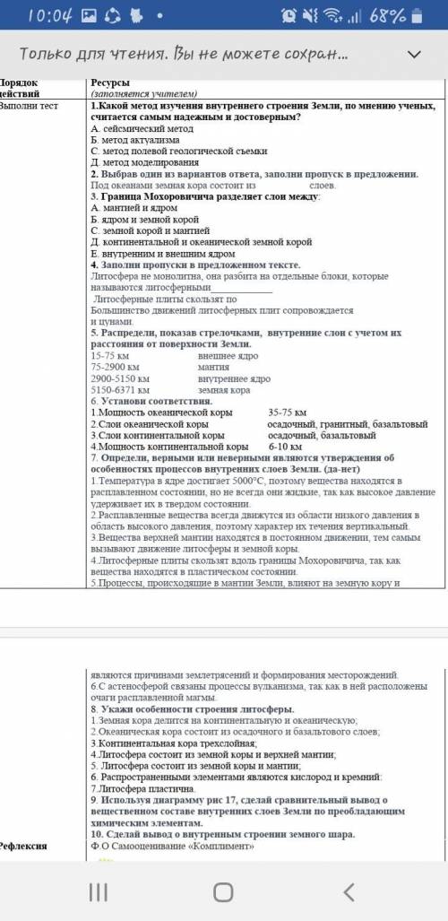 Зделайте задания я знаю что мало балов но сколько есть столько и дам