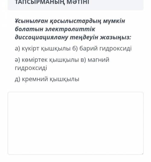 Осыны шығару керек еді көмектесіп жіберіңіздерші