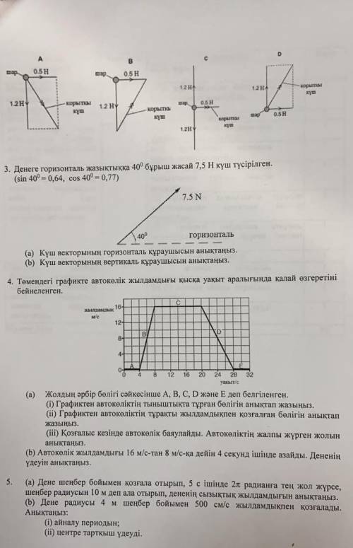 РЕШИТЕ ЛЮБОЙ НОМЕР СОР ЗА СПАМ БУДУ БАНИТЬ ​