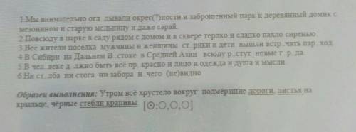 выполни задание спиши предложения. расставьте пропущенные знаки препинания. подчеркни обобщающие сло