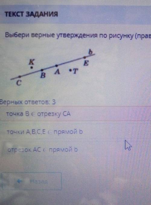 Выбери верное утверждение по рисунку.​