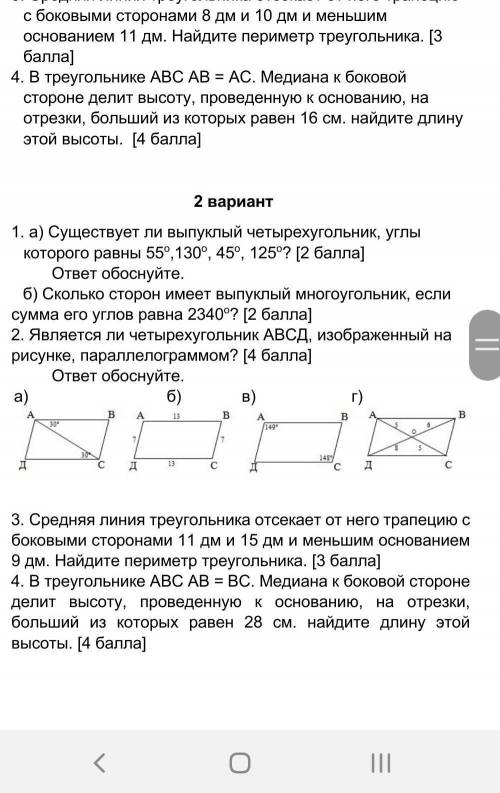 Сделайте задания 2 3 4 на 2 варианте