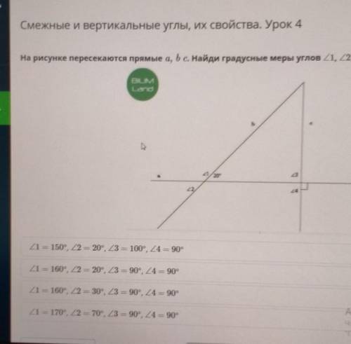 на рисунке пересекаются Прямые a b c Найдите градусную меру углов угол один угол два угол три угол ч