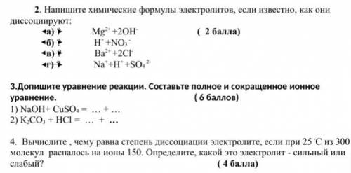 с заданиями, буду вам преблагодарен!