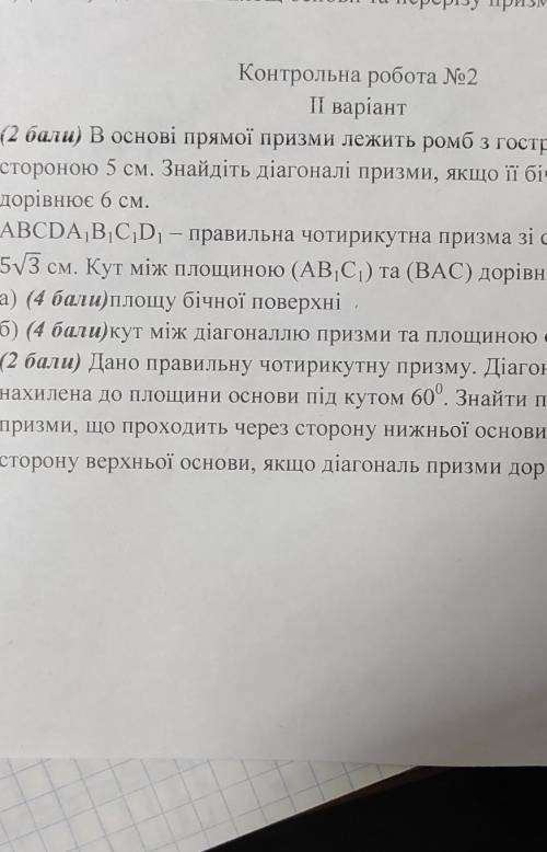 решите второе задание очень нужно,но если не сложно можно и остальные​2)Дано правильную 4х кутную пр