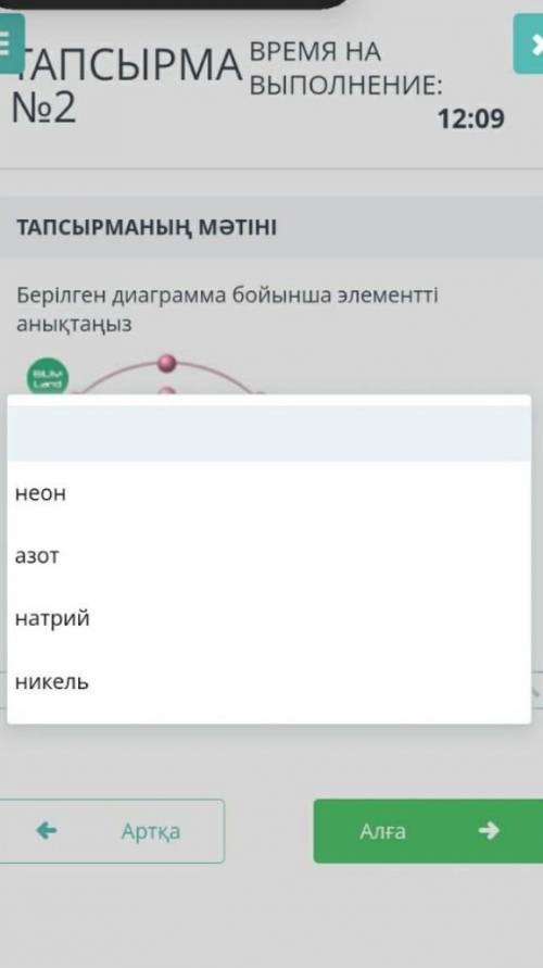 ТАПСЫРМАНЫҢ МӘТІНІ Орынбасу реакциясын анықта помагите нужно ​