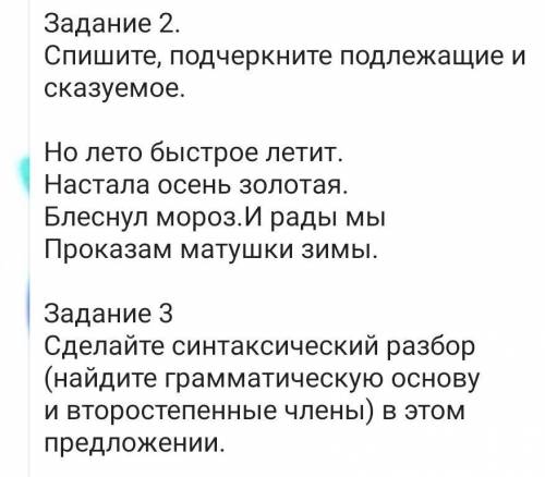 задание 1 найдите предложения и от них поставьте вопрос к сказуемым какой знак имеется между ними зе