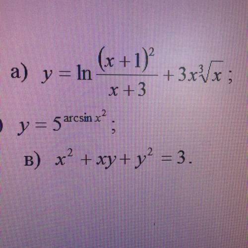 (x+1) a) y = In 3xx x +3 ким биледи математика