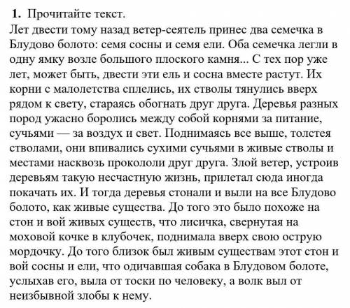 Определите жанровые особенности текста ( на картинке сверху), аргументируйте свой ответ примерами из