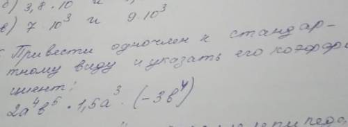 Привести одночлен к стандартному виду и указать его коэффициент​