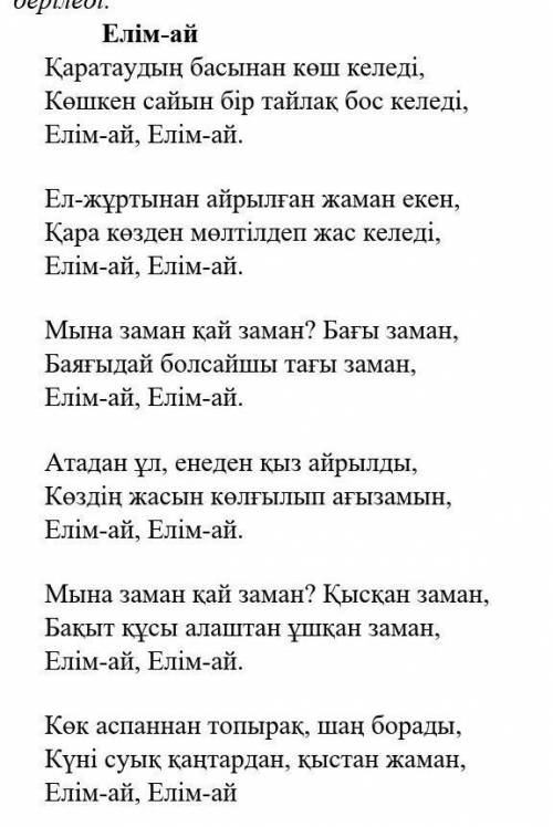 Әлеуметтік Саяси Экономикалық Елім-ай лайкпен қайтарам ​