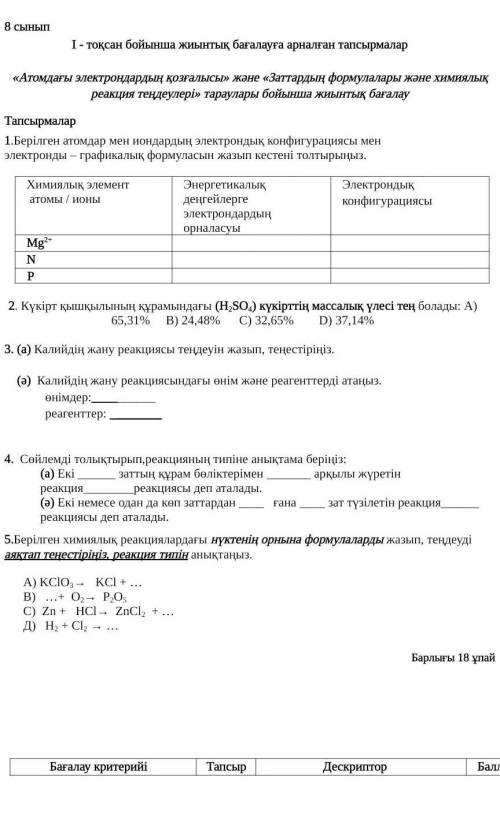 часа сижу над этим только не надо всякую чушь писать конкретный ответ не пишите я не знаю и т.д если