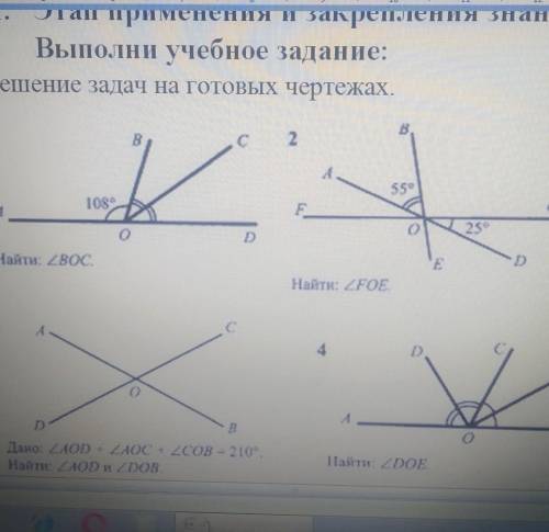 Решение задач на готовых чертежах.