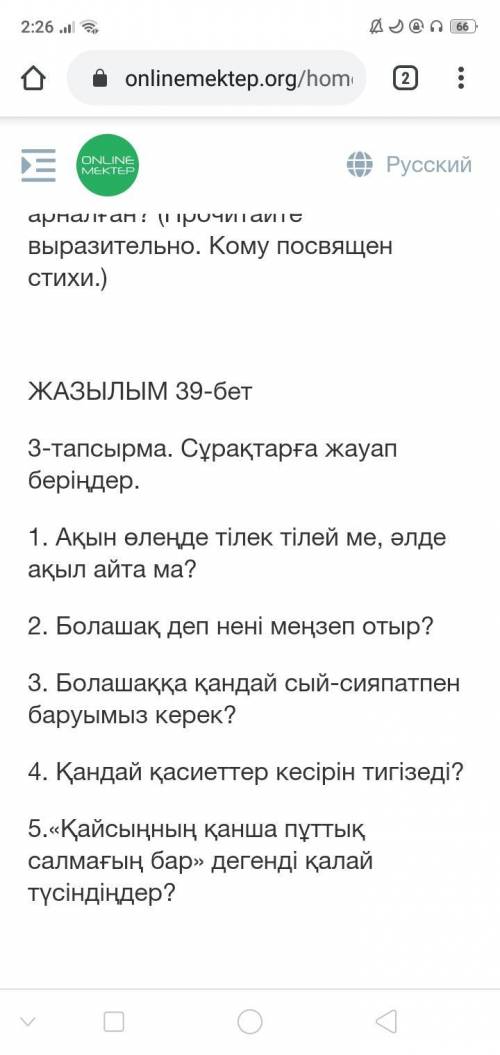 с Казахским языком И можно без бессмысленных ответов. Заранее