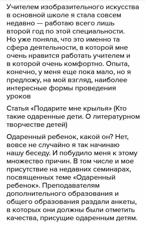 эссе что мне дорого в традиционной форме обучения?​​