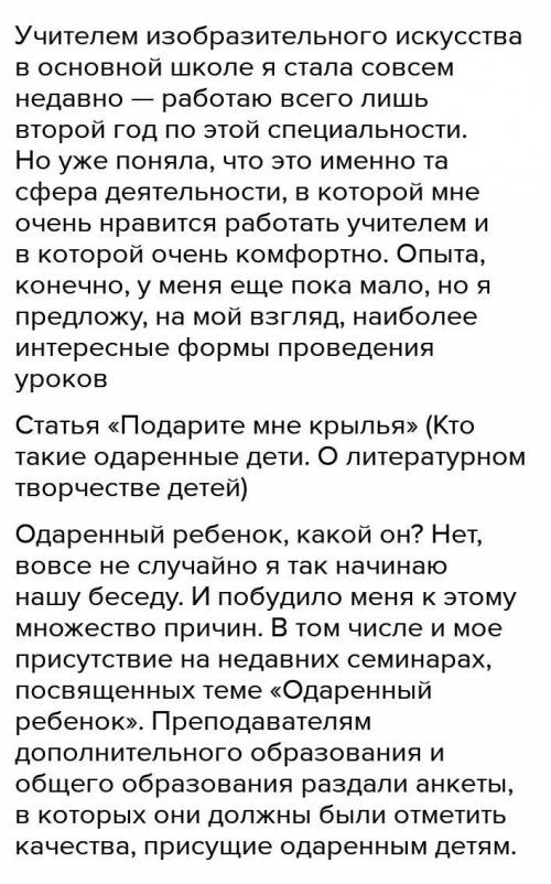 эссе что мне дорого в традиционной форме обучения?​​