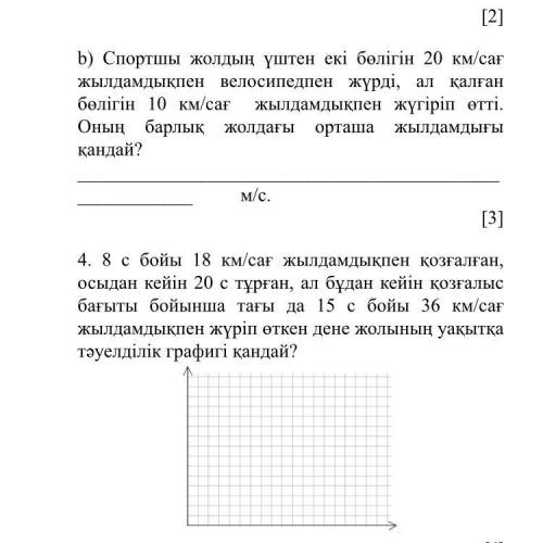 7 класс 1 БЖБ,отиниш комектесиндерши