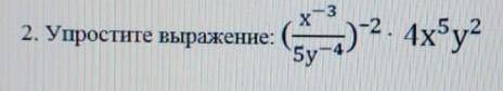 Это сор, в этом задании нужно упростить выражение.