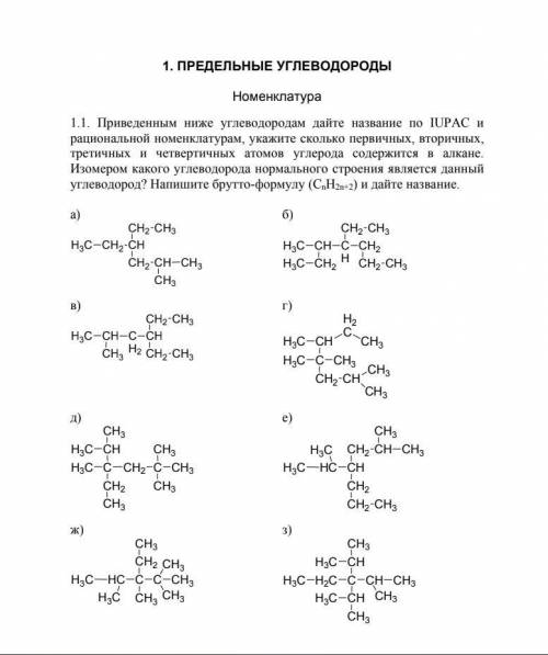 Производные углеводородов спирты 9 класс презентация рудзитис